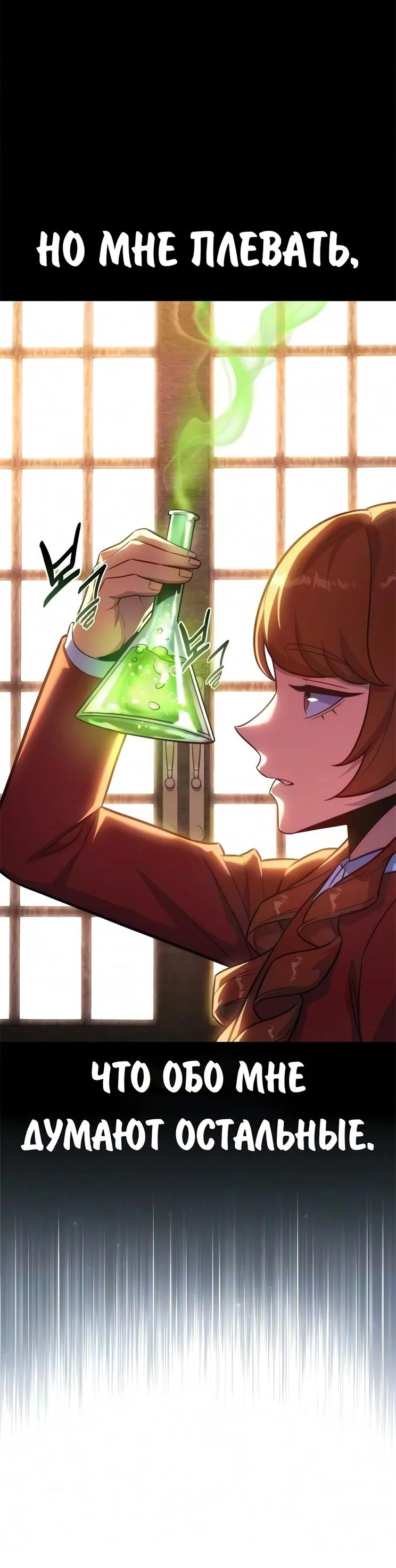 Read Как выжить в академии RU Manga Online