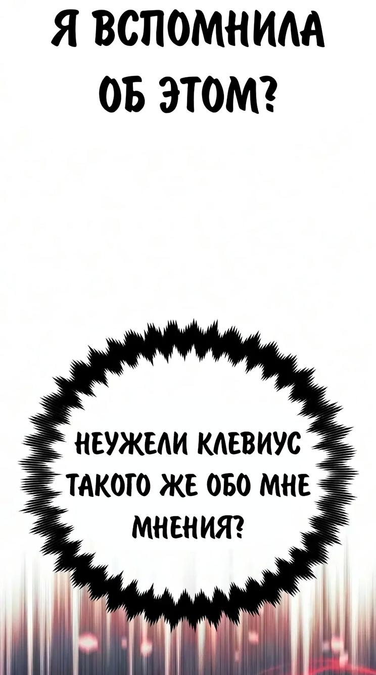 Read Как выжить в академии RU Manga Online