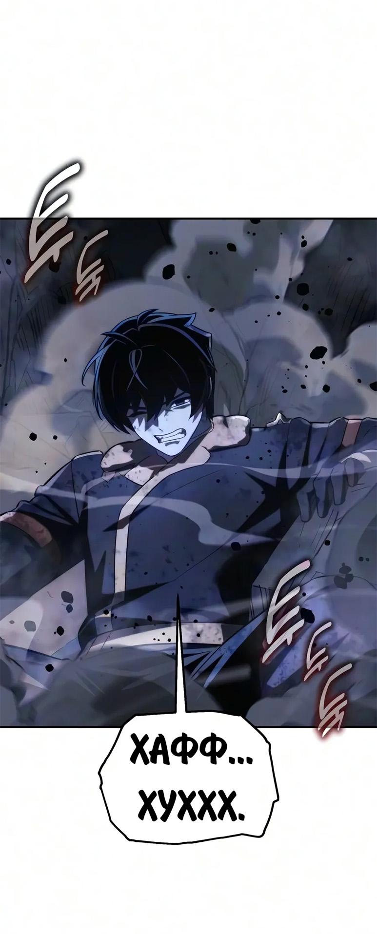 Read Как выжить в академии RU Manga Online