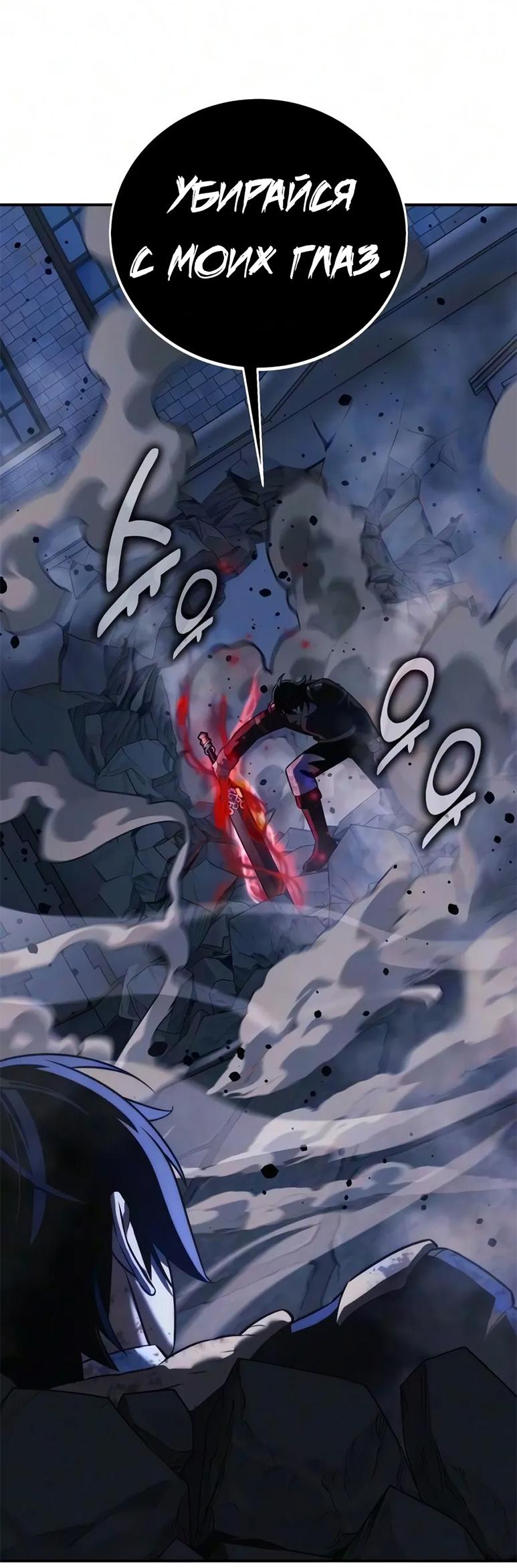Read Как выжить в академии RU Manga Online