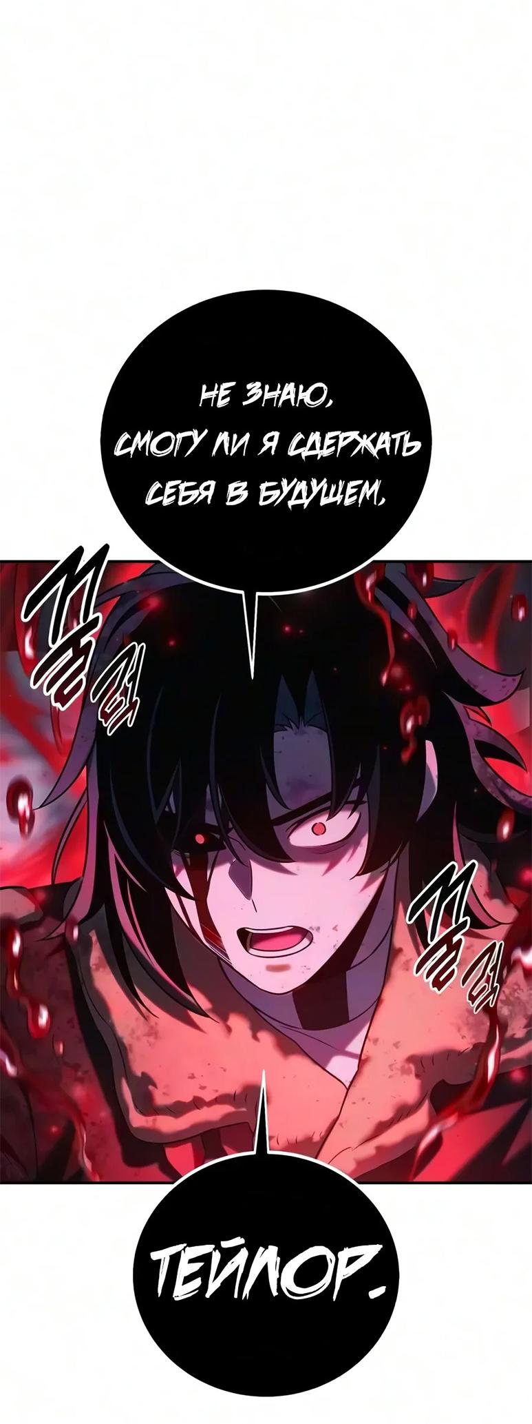Read Как выжить в академии RU Manga Online
