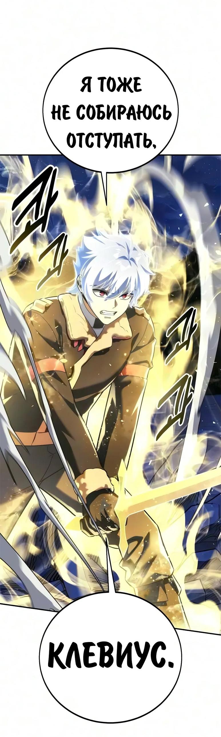 Read Как выжить в академии RU Manga Online