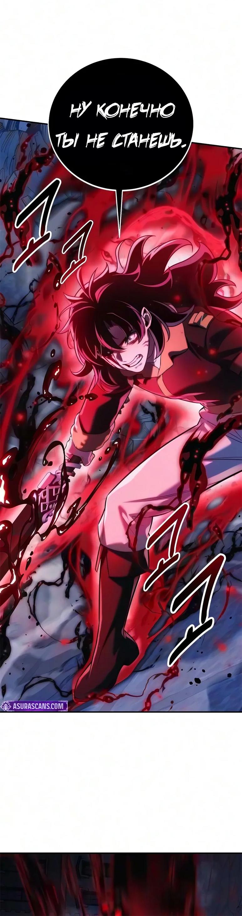 Read Как выжить в академии RU Manga Online