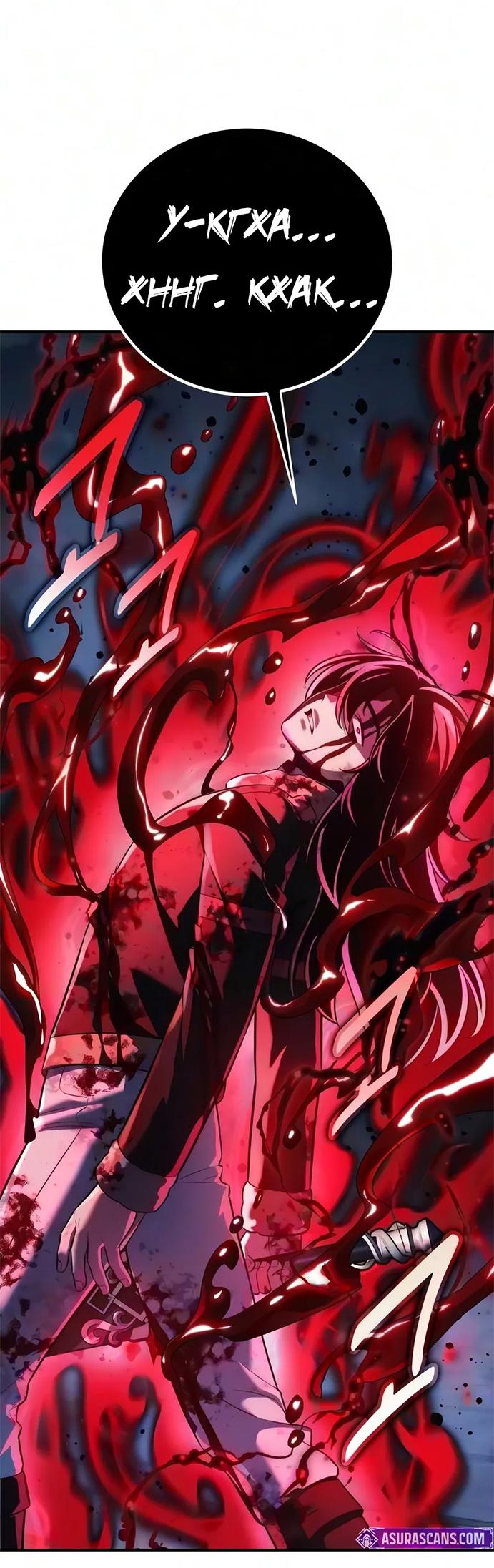 Read Как выжить в академии RU Manga Online