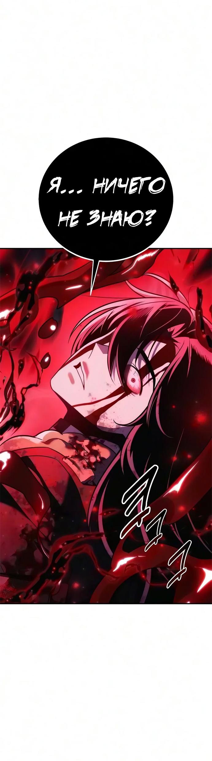 Read Как выжить в академии RU Manga Online