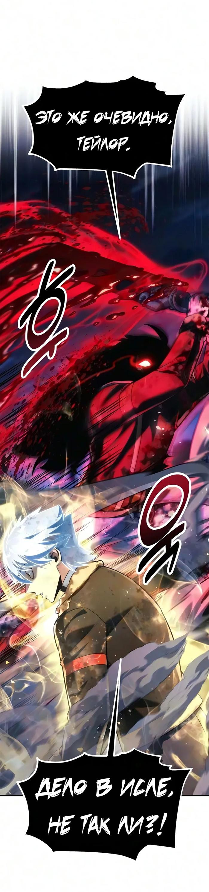 Read Как выжить в академии RU Manga Online