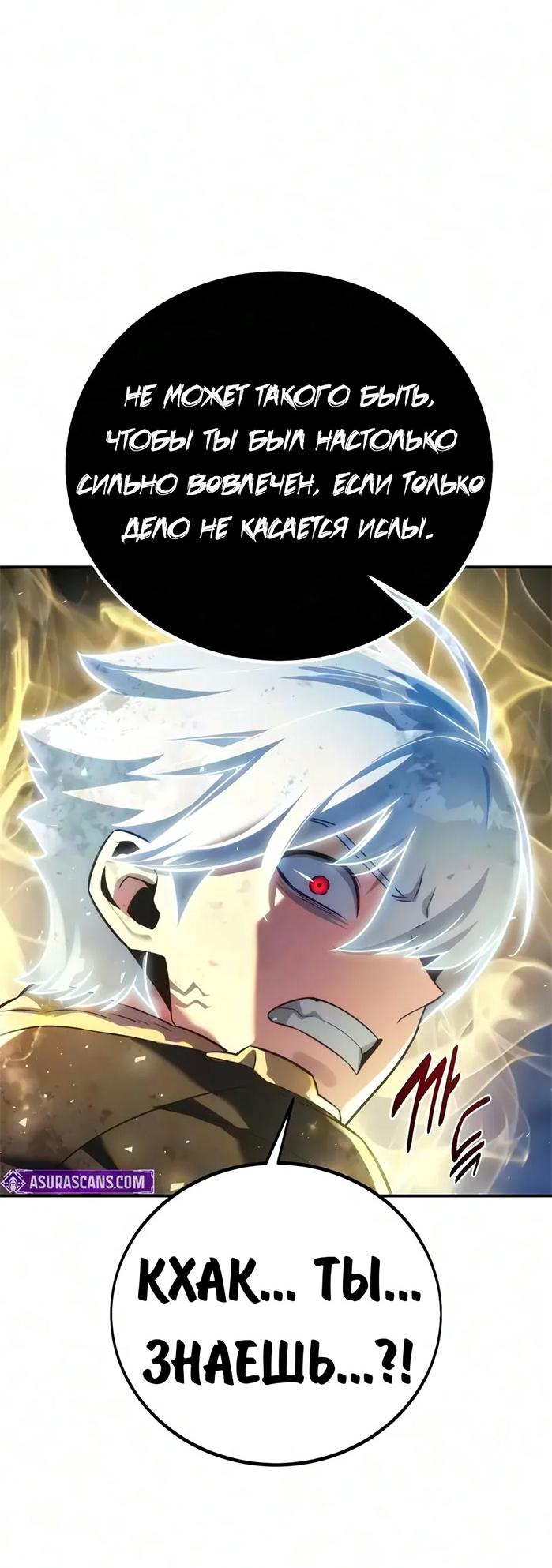 Read Как выжить в академии RU Manga Online