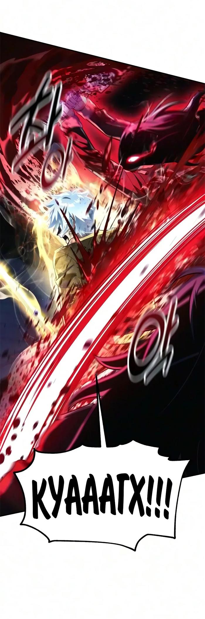 Read Как выжить в академии RU Manga Online