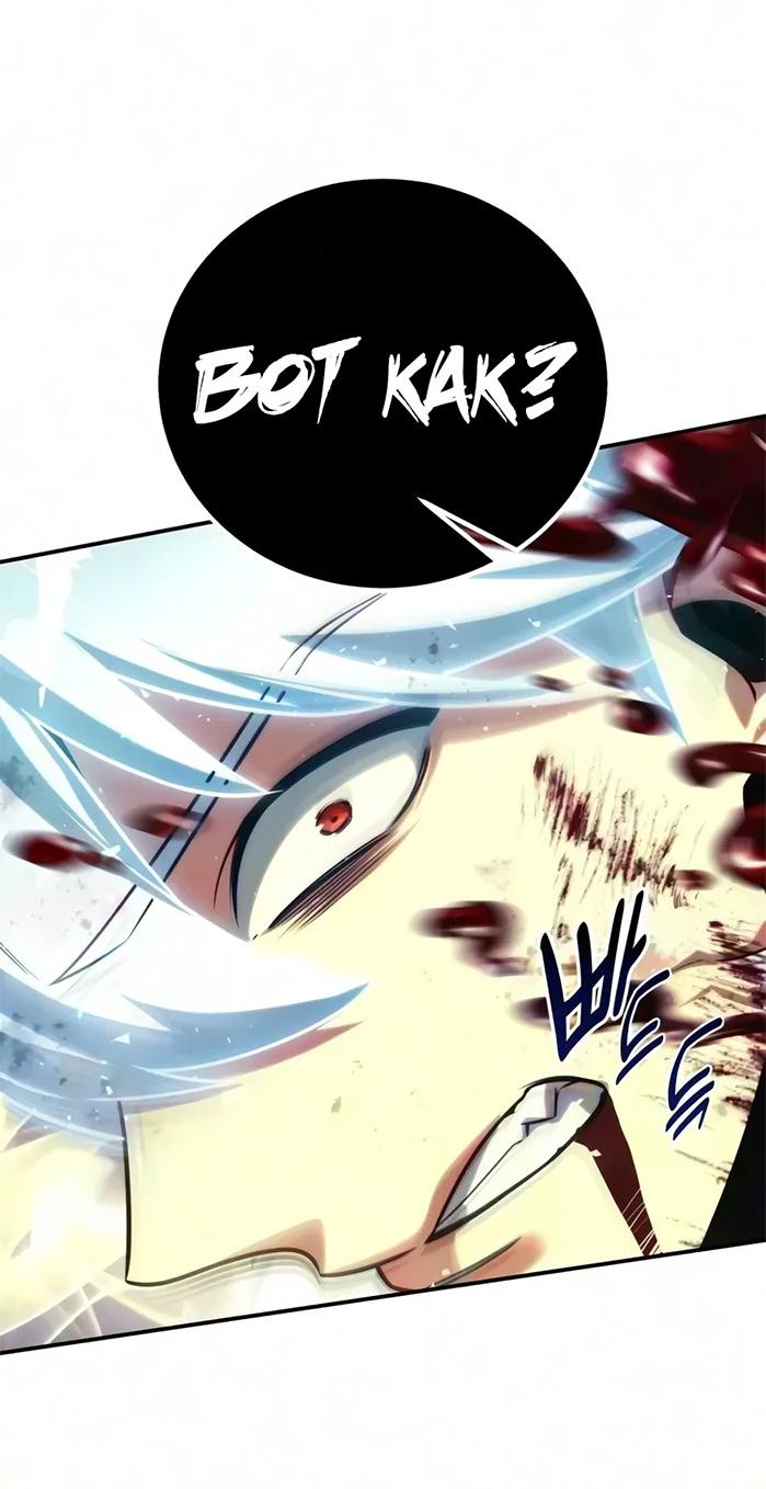 Read Как выжить в академии RU Manga Online