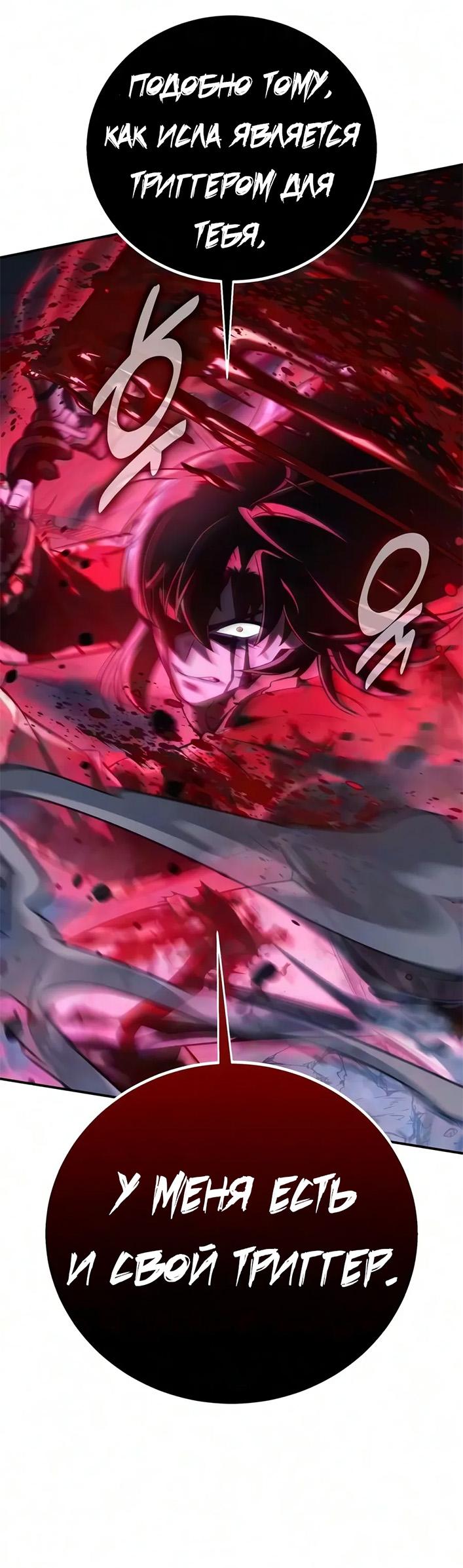 Read Как выжить в академии RU Manga Online