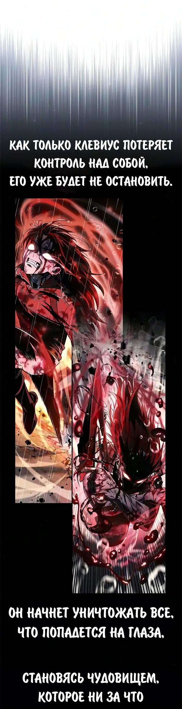 Read Как выжить в академии RU Manga Online