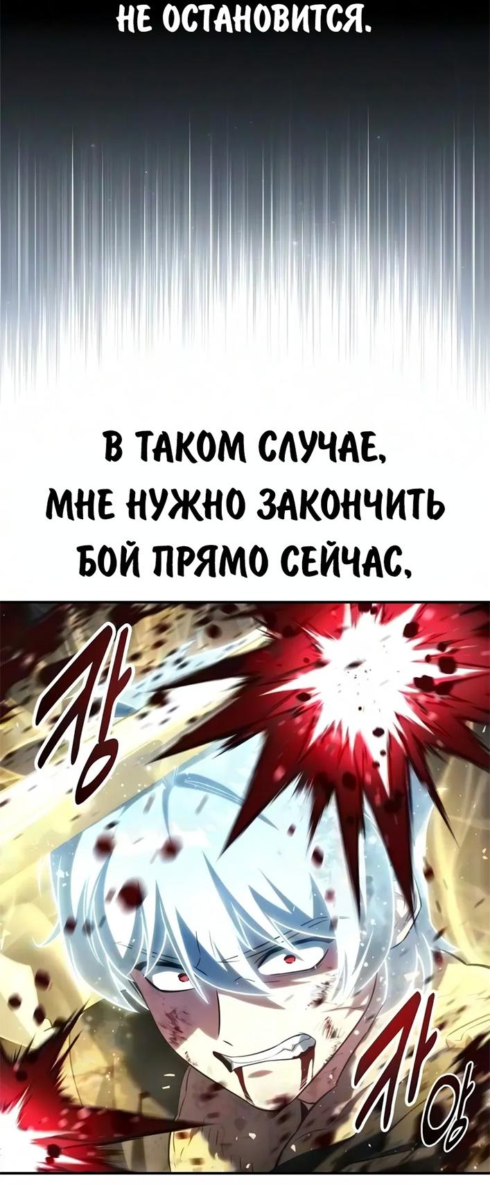 Read Как выжить в академии RU Manga Online
