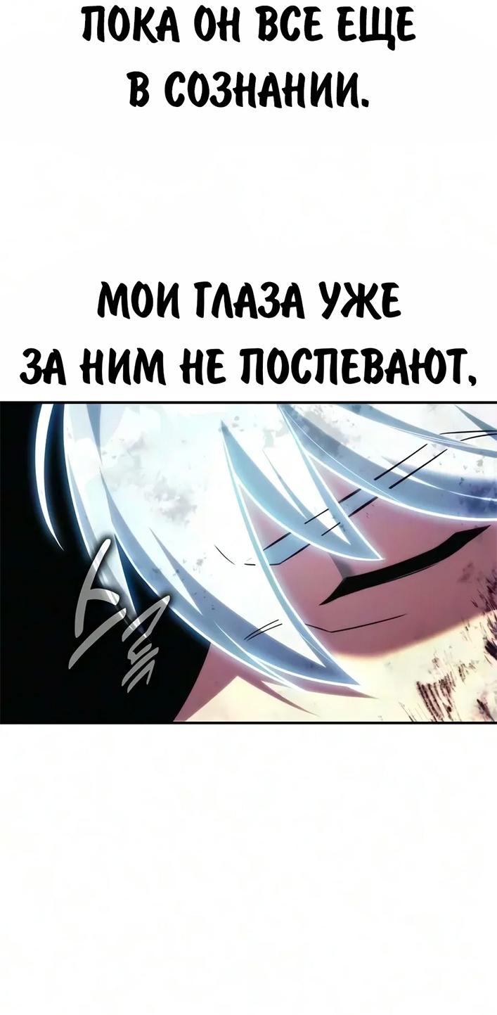 Read Как выжить в академии RU Manga Online
