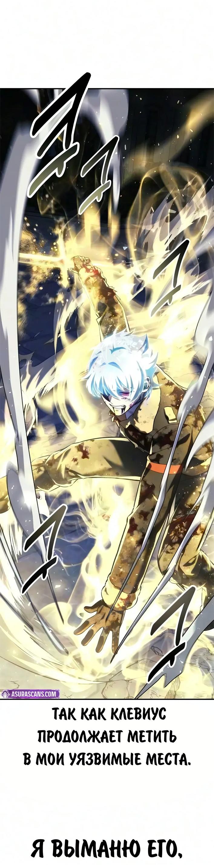 Read Как выжить в академии RU Manga Online