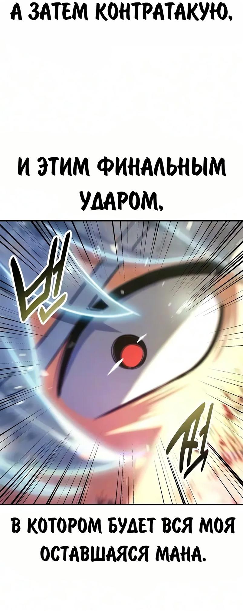 Read Как выжить в академии RU Manga Online