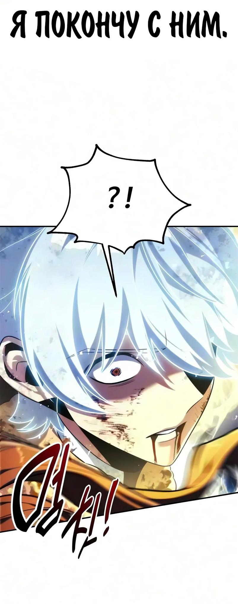 Read Как выжить в академии RU Manga Online