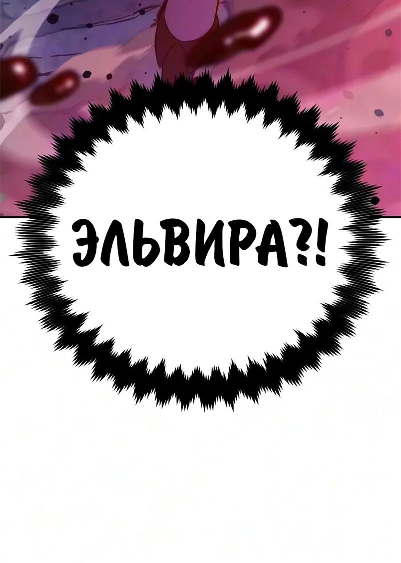 Read Как выжить в академии RU Manga Online