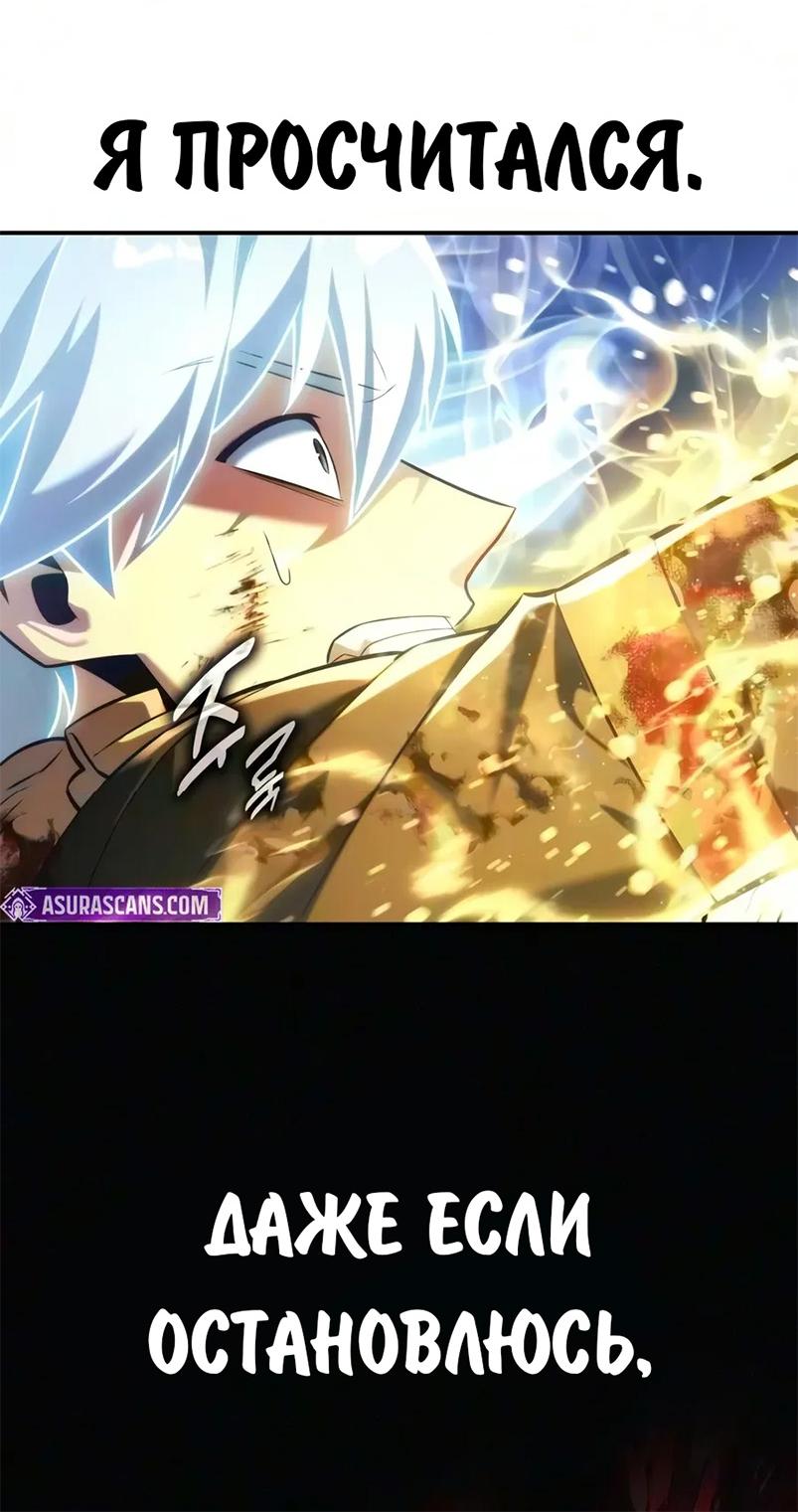 Read Как выжить в академии RU Manga Online