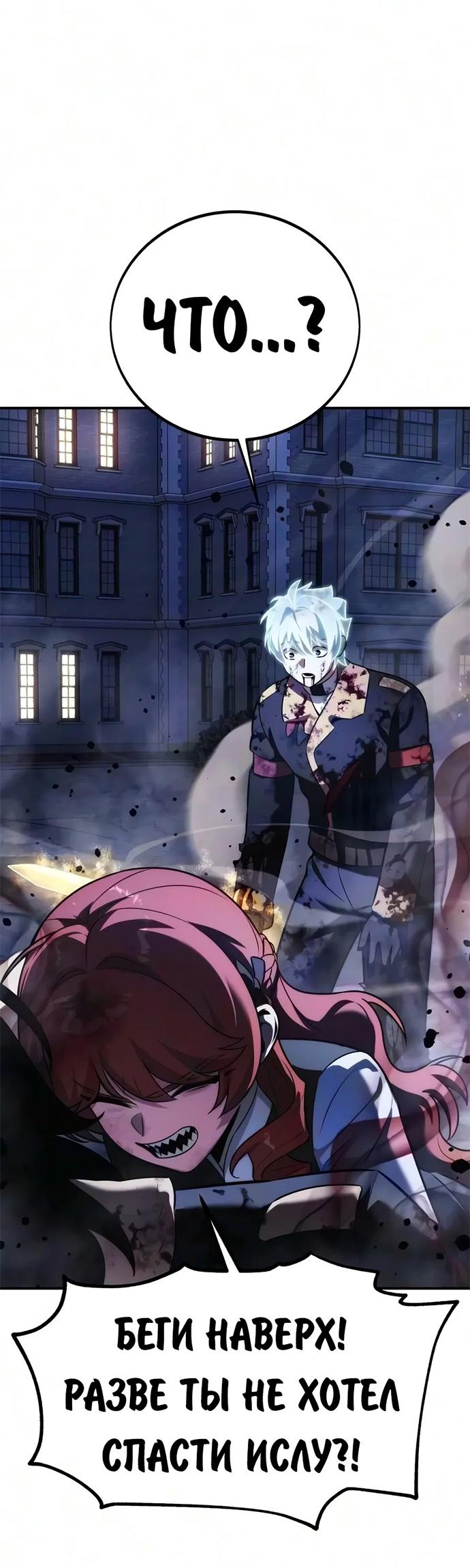 Read Как выжить в академии RU Manga Online