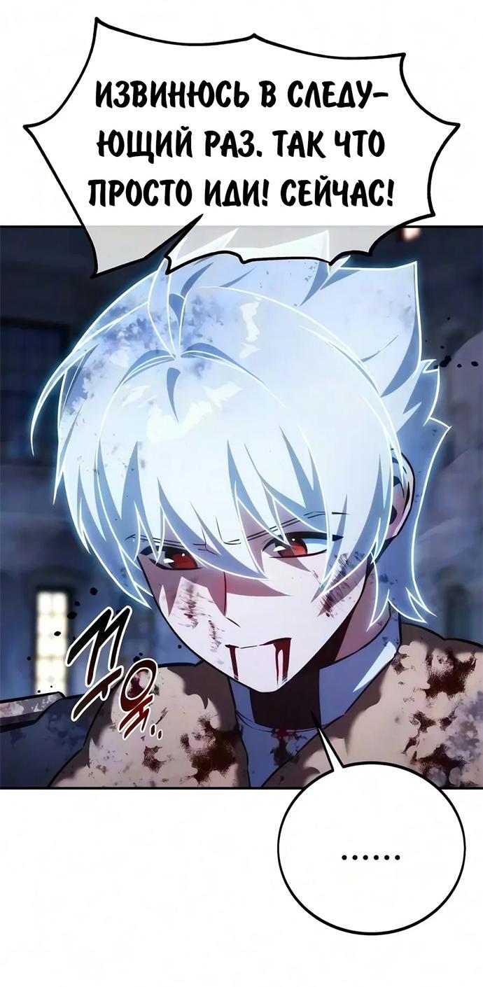 Read Как выжить в академии RU Manga Online