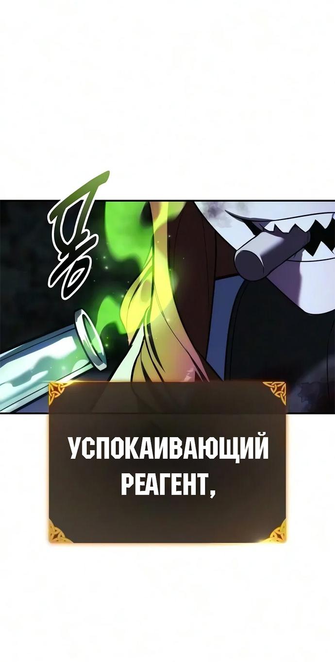 Read Как выжить в академии RU Manga Online