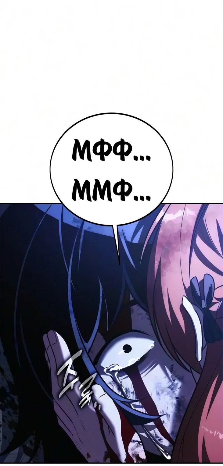 Read Как выжить в академии RU Manga Online