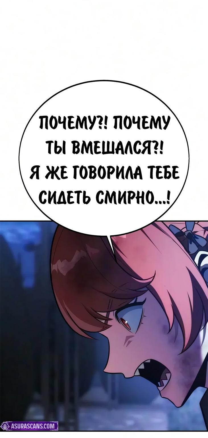 Read Как выжить в академии RU Manga Online