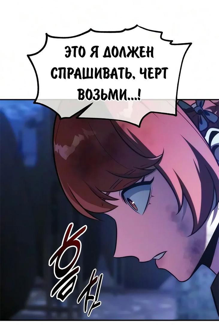 Read Как выжить в академии RU Manga Online