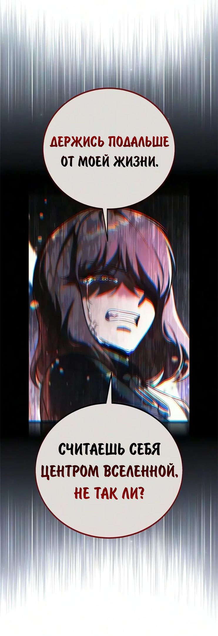 Read Как выжить в академии RU Manga Online