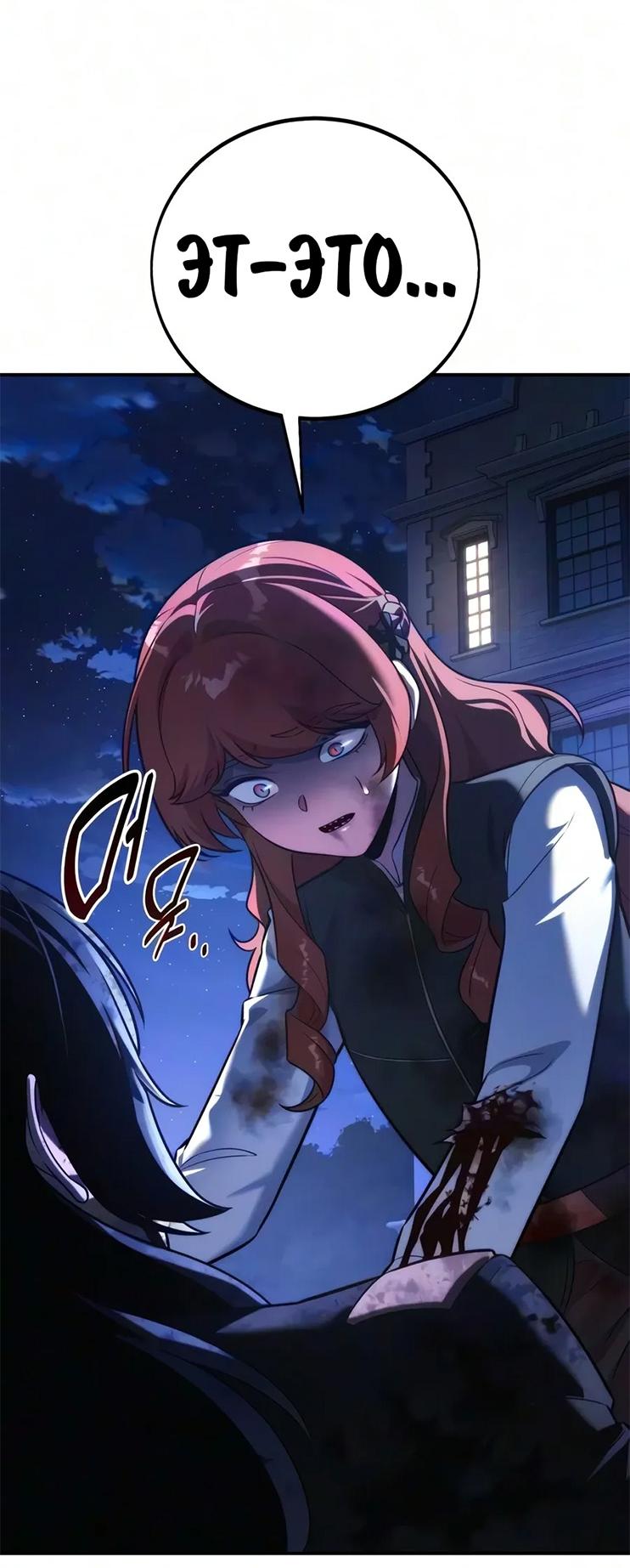 Read Как выжить в академии RU Manga Online
