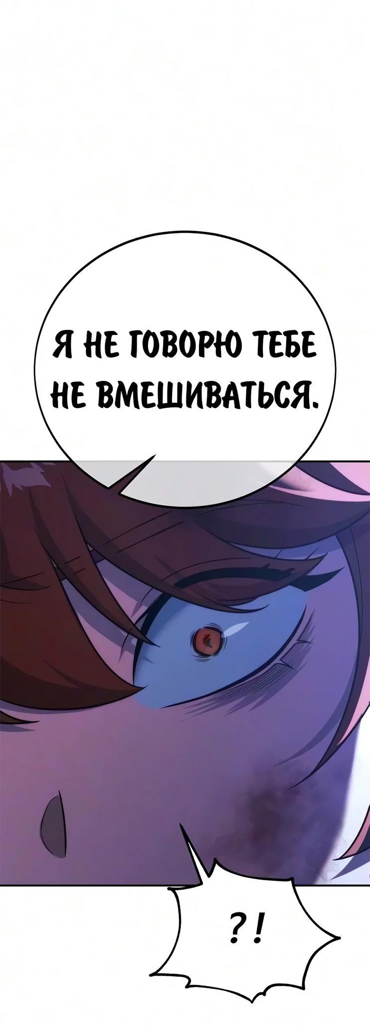 Read Как выжить в академии RU Manga Online