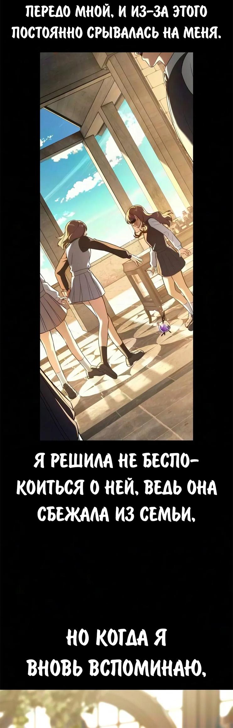 Read Как выжить в академии RU Manga Online