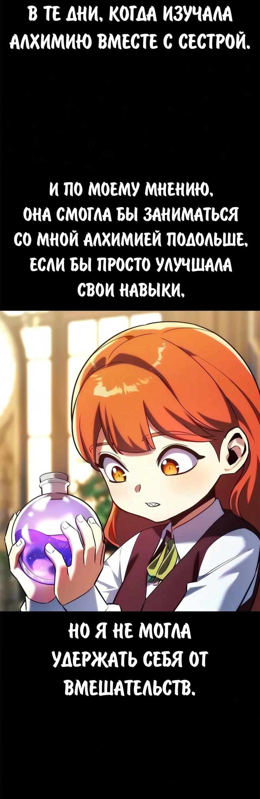 Read Как выжить в академии RU Manga Online