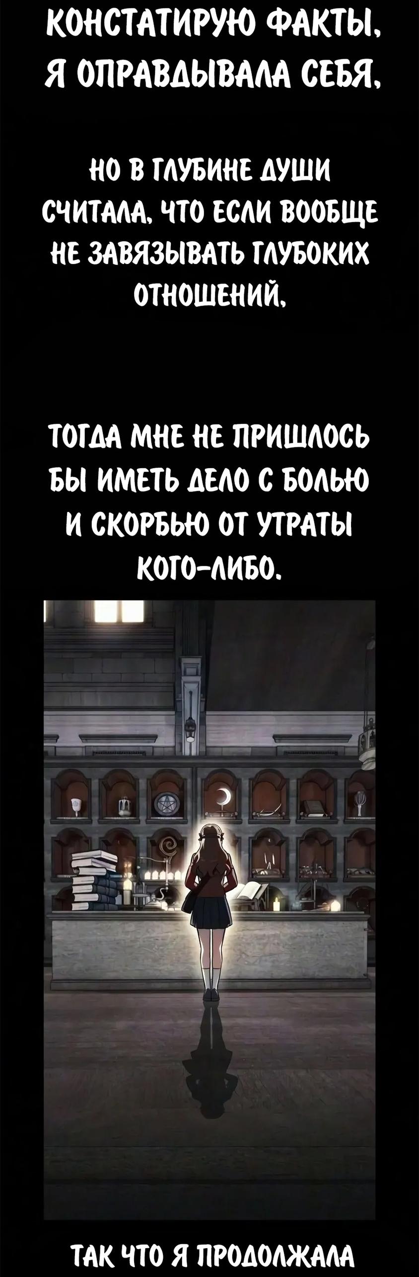 Read Как выжить в академии RU Manga Online