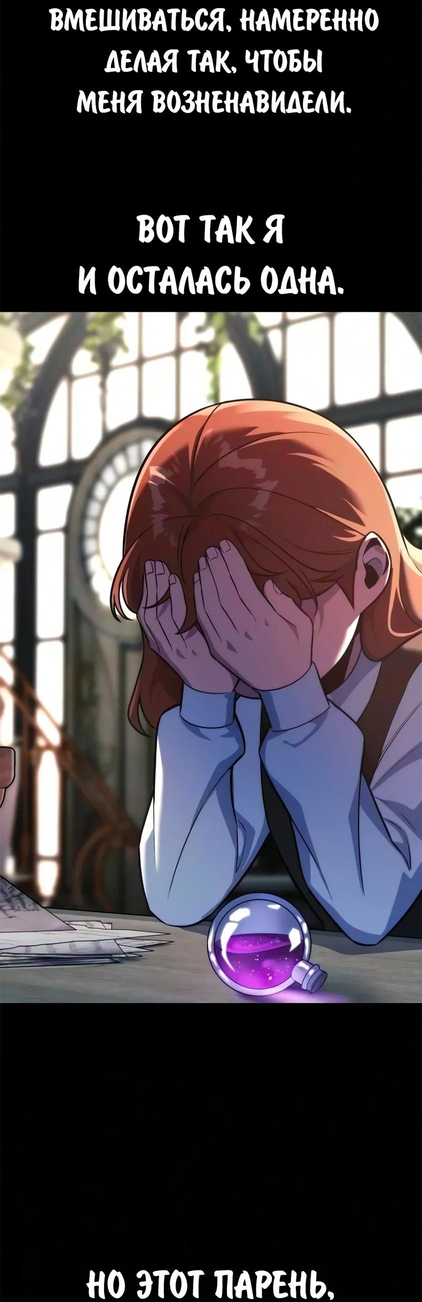 Read Как выжить в академии RU Manga Online