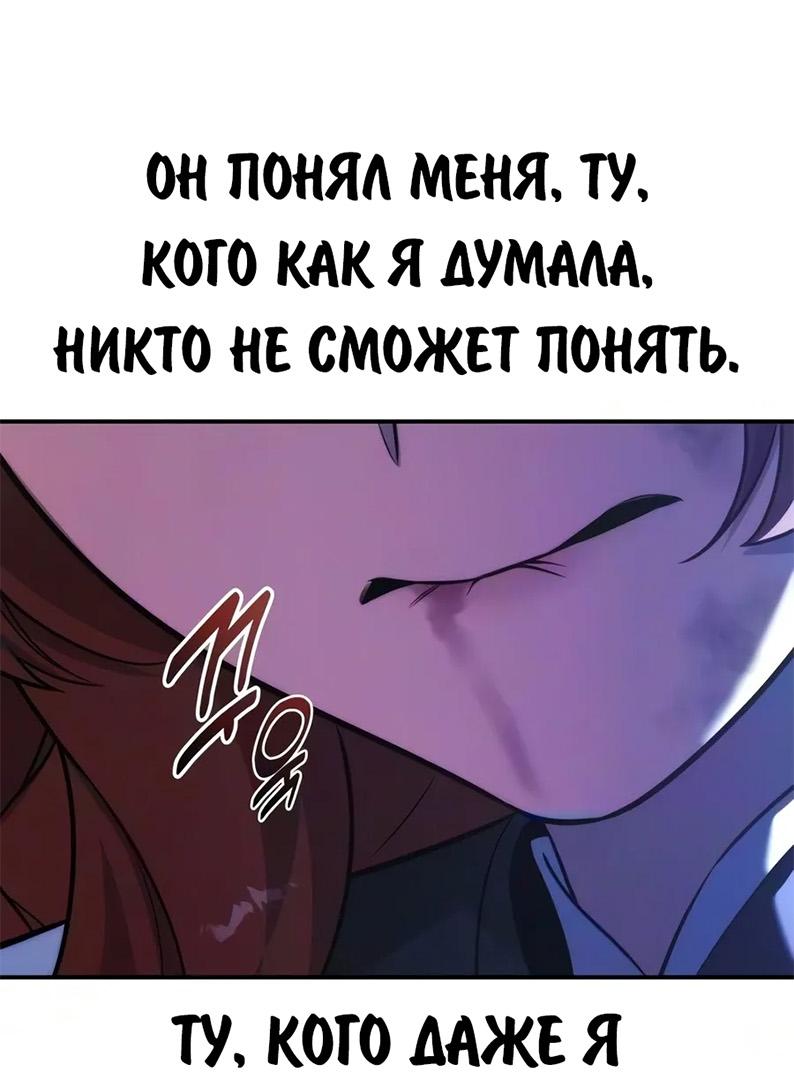 Read Как выжить в академии RU Manga Online