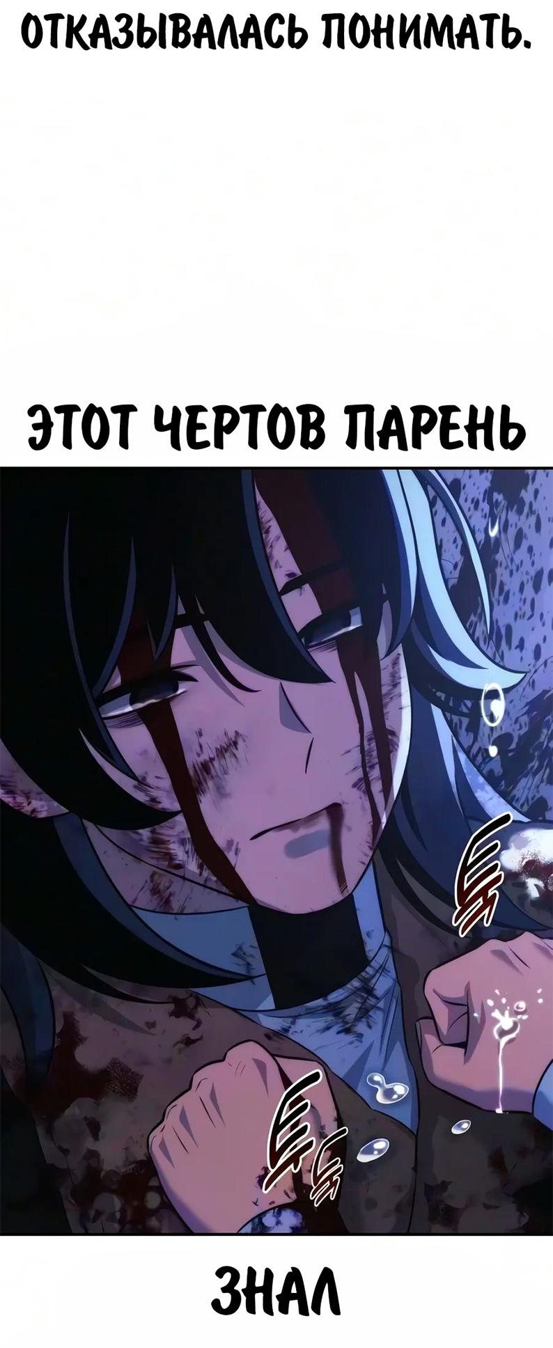 Read Как выжить в академии RU Manga Online