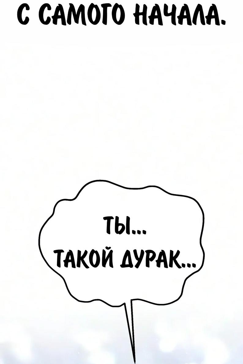 Read Как выжить в академии RU Manga Online