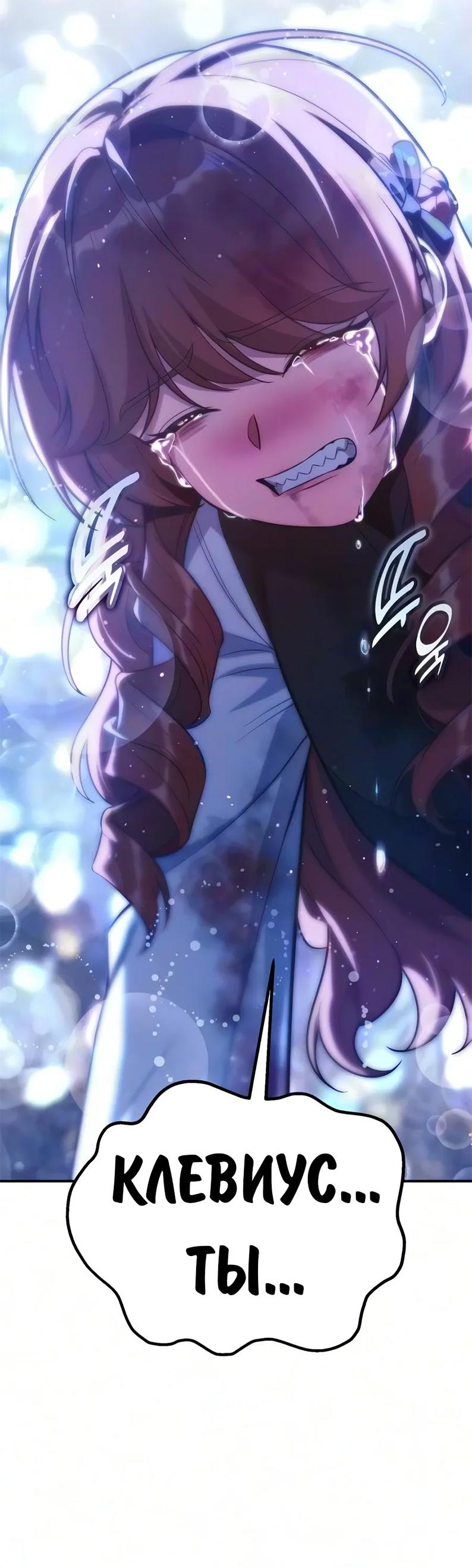 Read Как выжить в академии RU Manga Online
