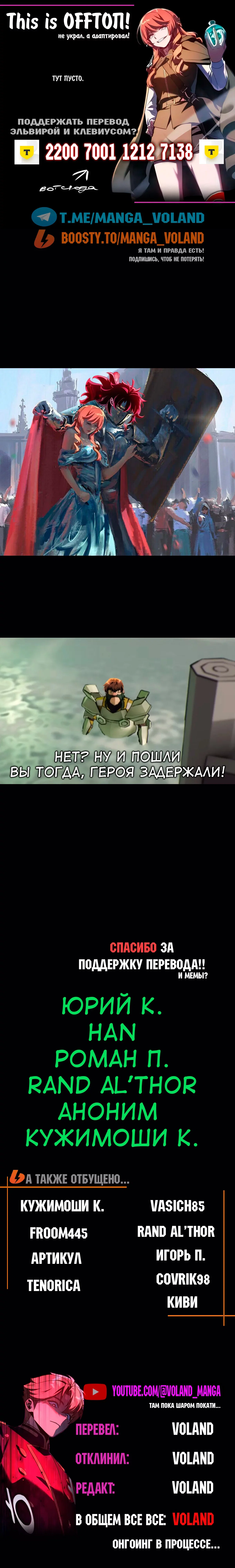 Read Как выжить в академии RU Manga Online