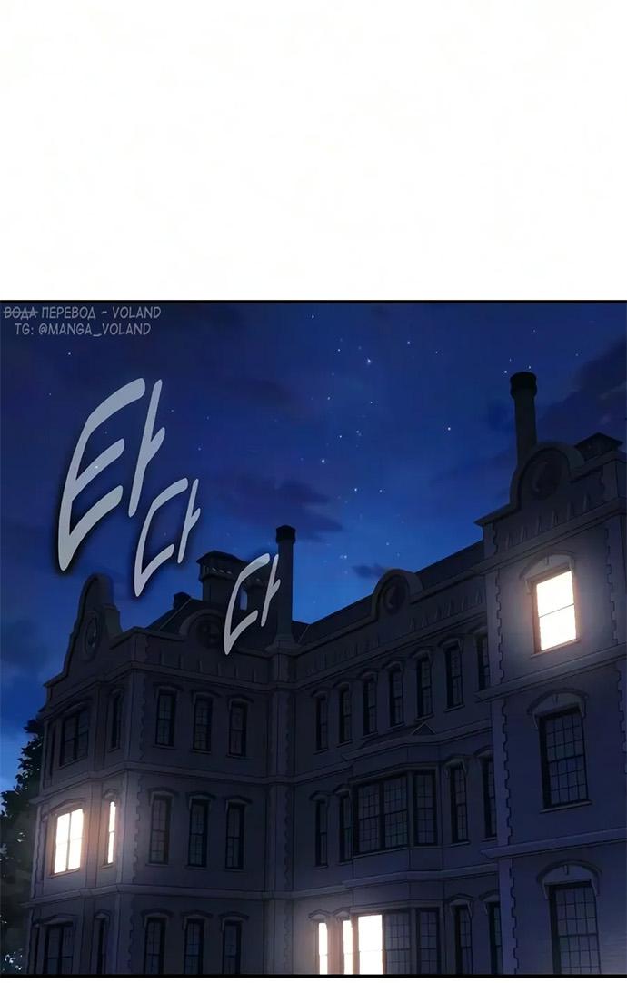 Read Как выжить в академии RU Manga Online