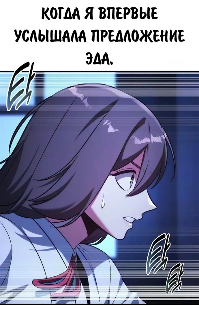 Read Как выжить в академии RU Manga Online