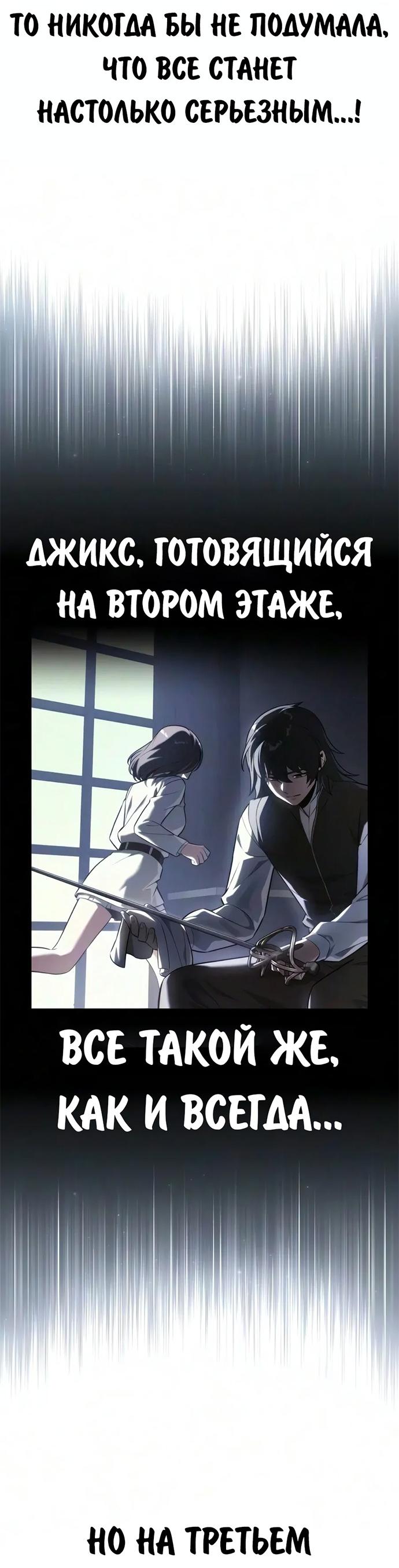 Read Как выжить в академии RU Manga Online