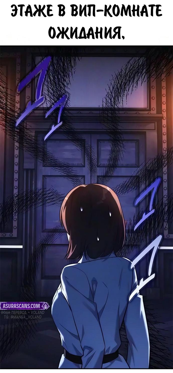 Read Как выжить в академии RU Manga Online
