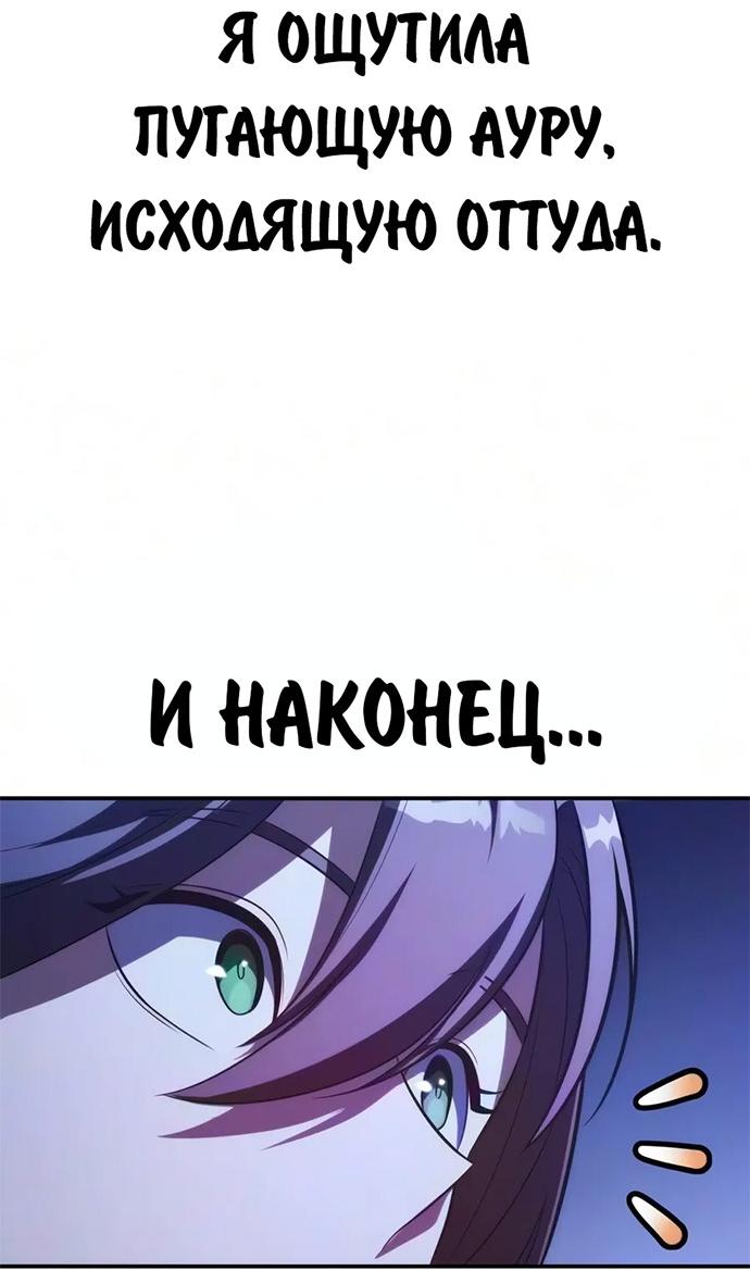 Read Как выжить в академии RU Manga Online