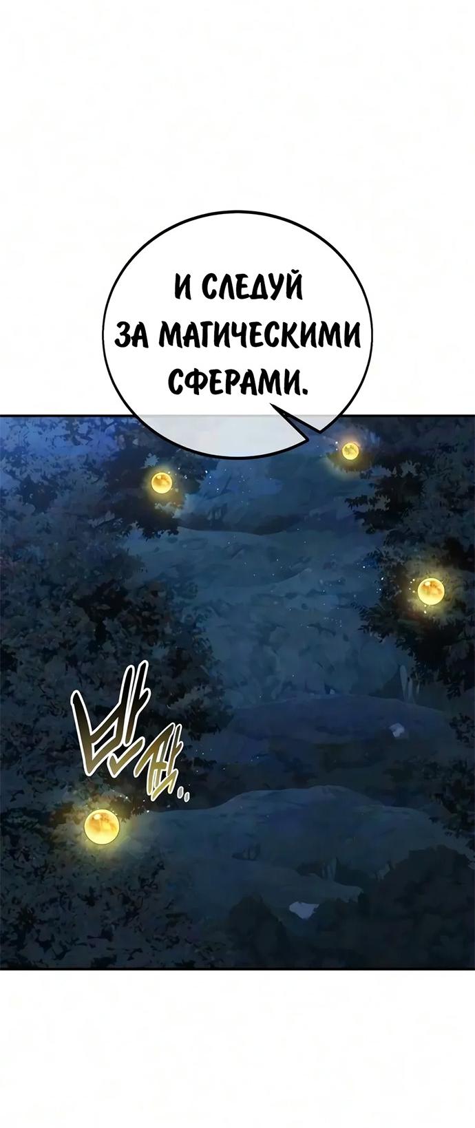 Read Как выжить в академии RU Manga Online