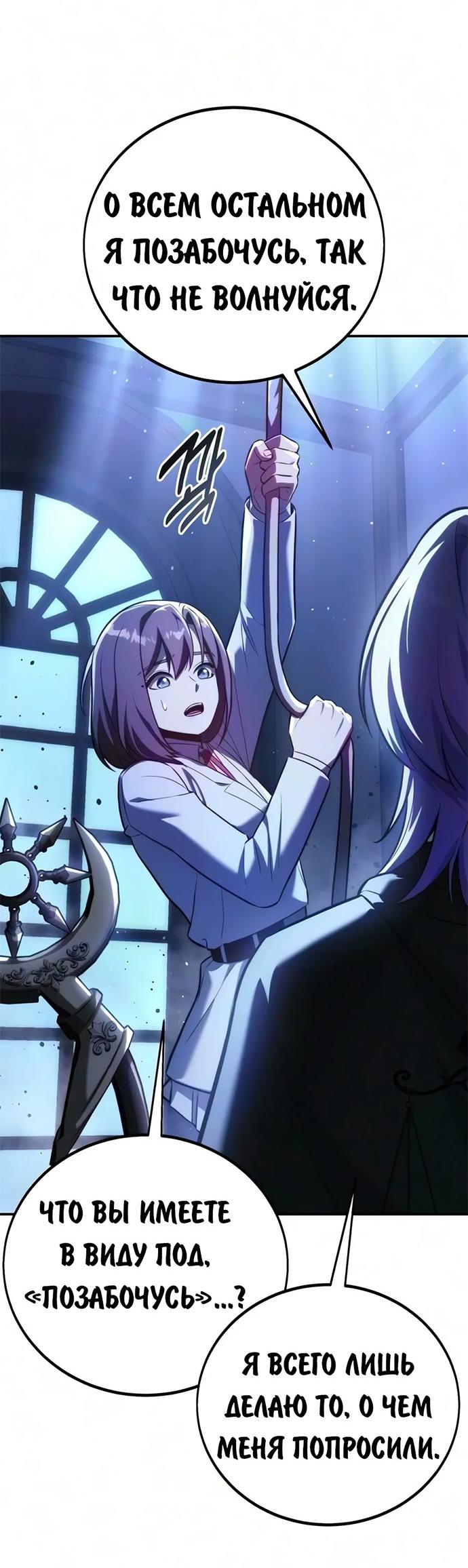 Read Как выжить в академии RU Manga Online