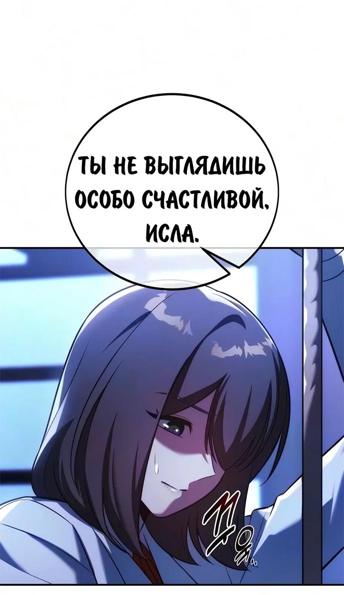 Read Как выжить в академии RU Manga Online