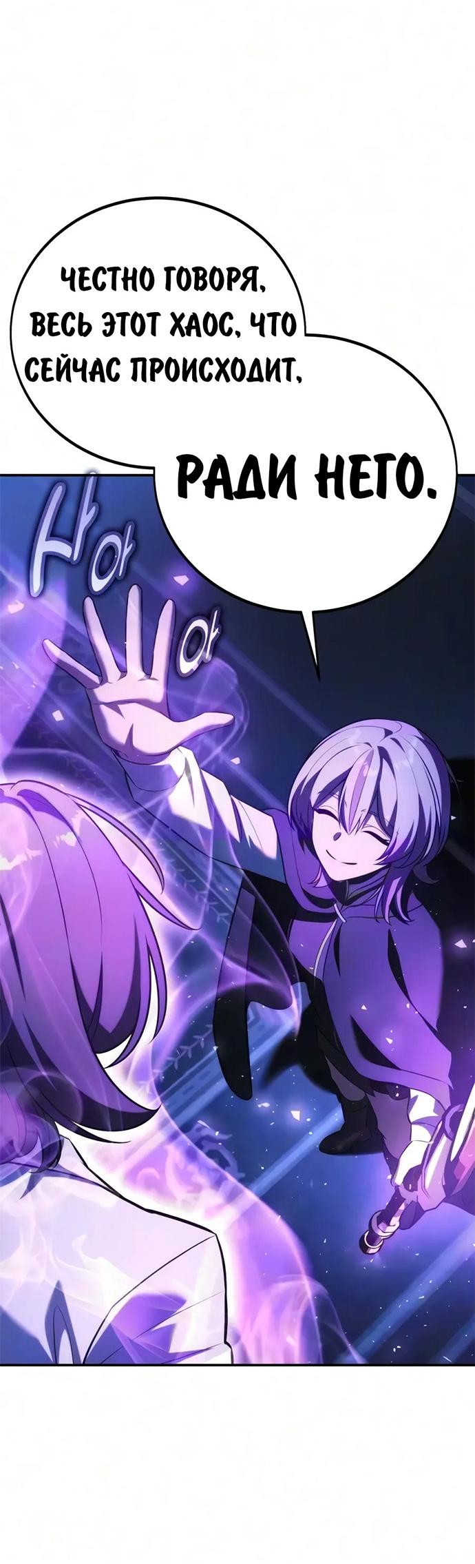 Read Как выжить в академии RU Manga Online