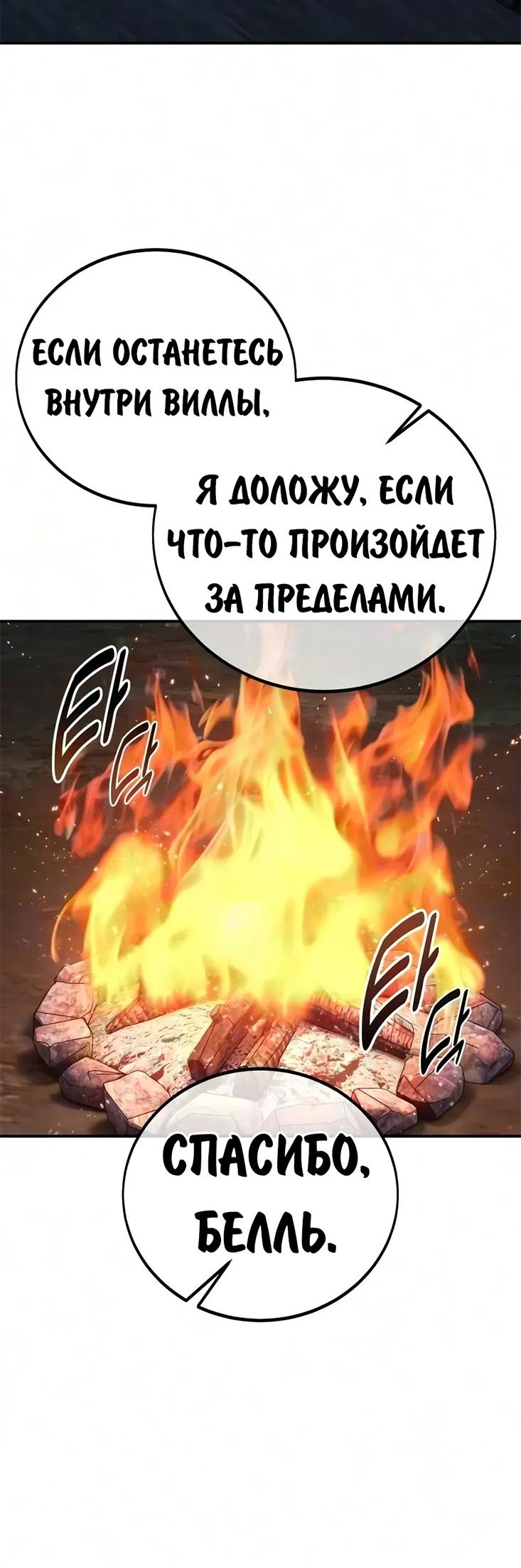 Read Как выжить в академии RU Manga Online